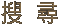 Search
